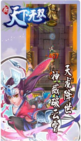 新天下无双_一笑下载站