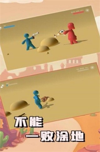 不能一败涂地_一笑下载站