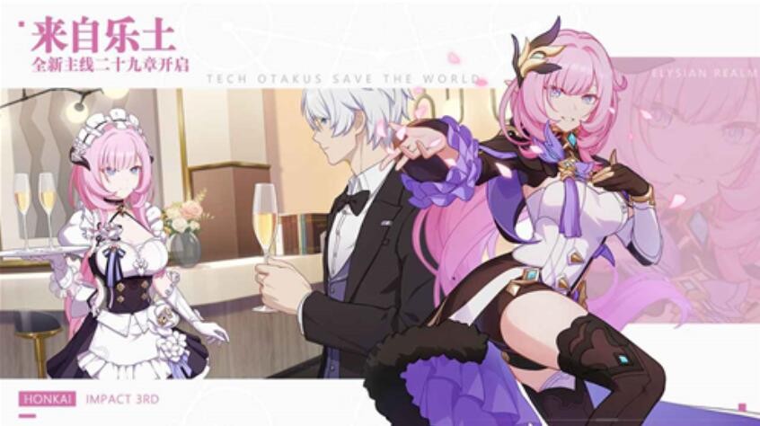 崩坏3最新版_一笑下载站