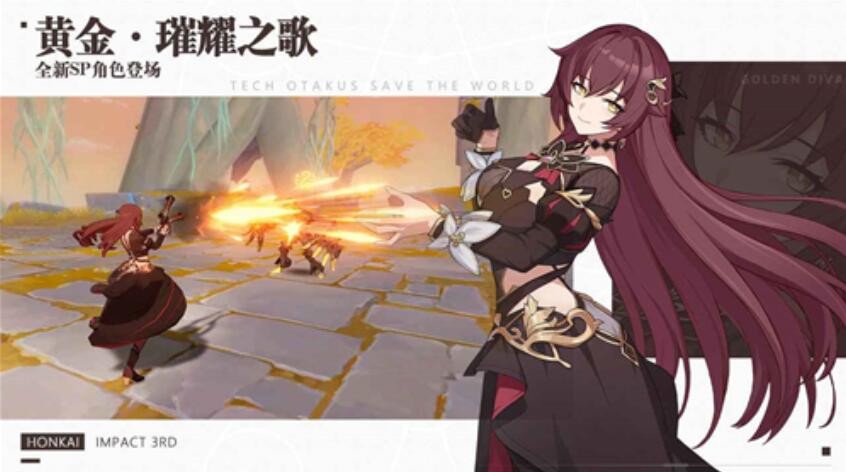 崩坏3最新版_一笑下载站