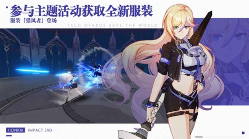 崩坏3最新版_一笑下载站