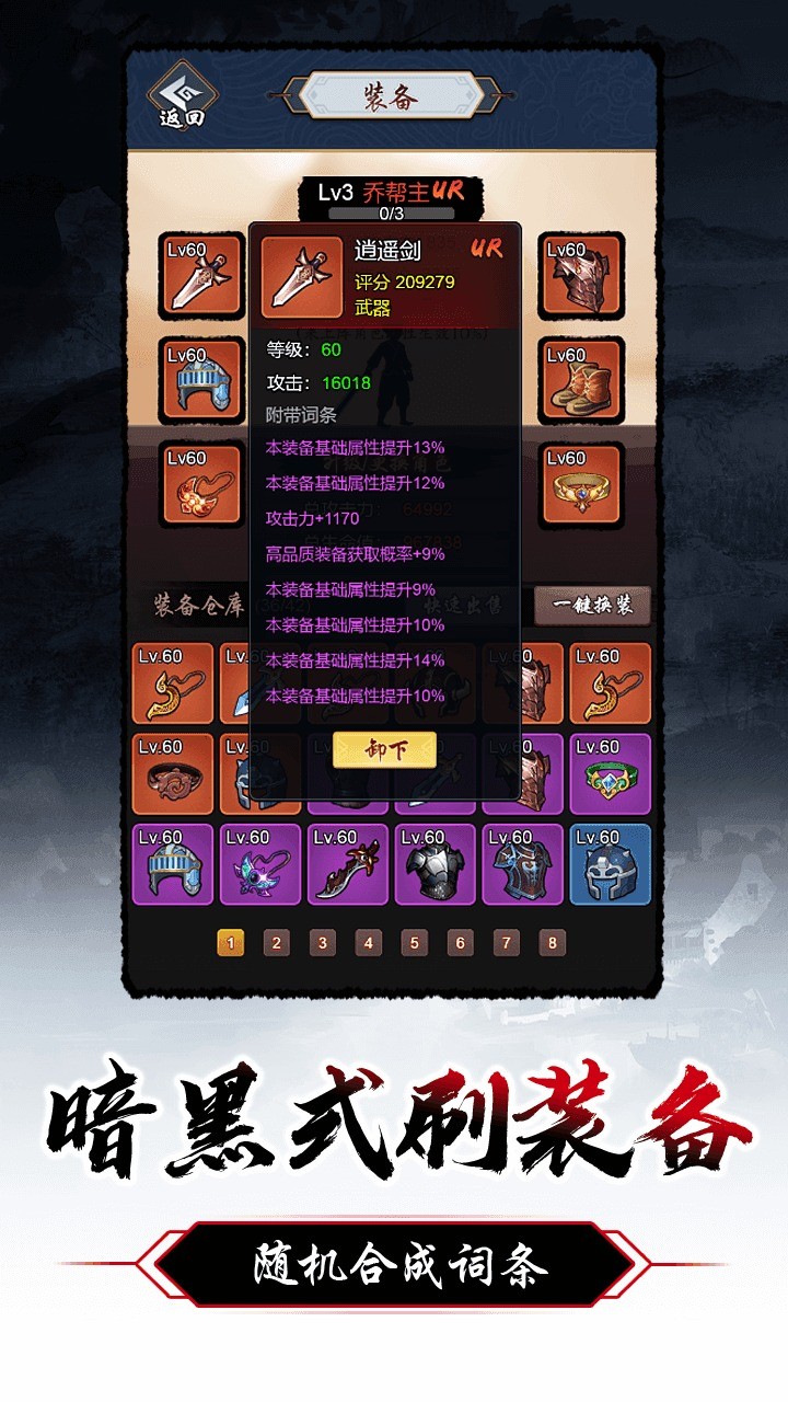暗黑剑侠免_一笑下载站