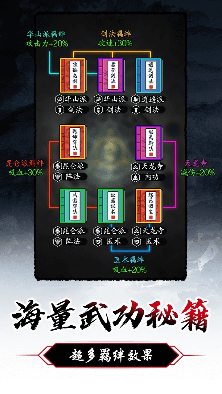 暗黑剑侠免_一笑下载站