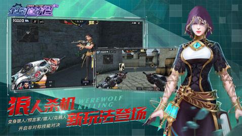 全民枪战2无限钻石版_一笑下载站
