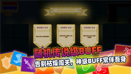 传说之旅内购破解版_一笑下载站