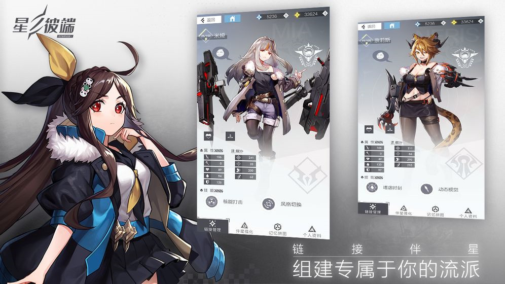 星之彼端_一笑下载站
