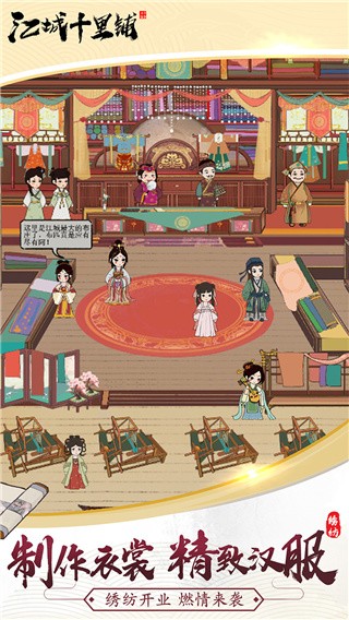 江城十里铺破解版_一笑下载站