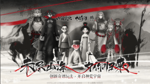山海镜花最新版_一笑下载站