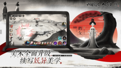 山海镜花最新版_一笑下载站