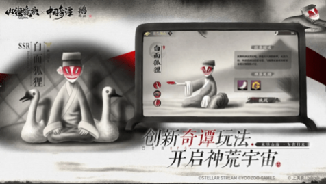 山海镜花最新版_一笑下载站