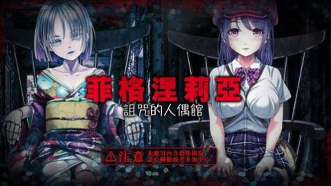 菲格涅莉亚_一笑下载站