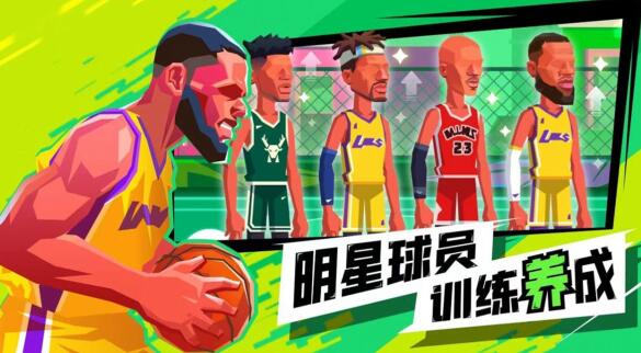 超级进球篮球单挑之王_一笑下载站