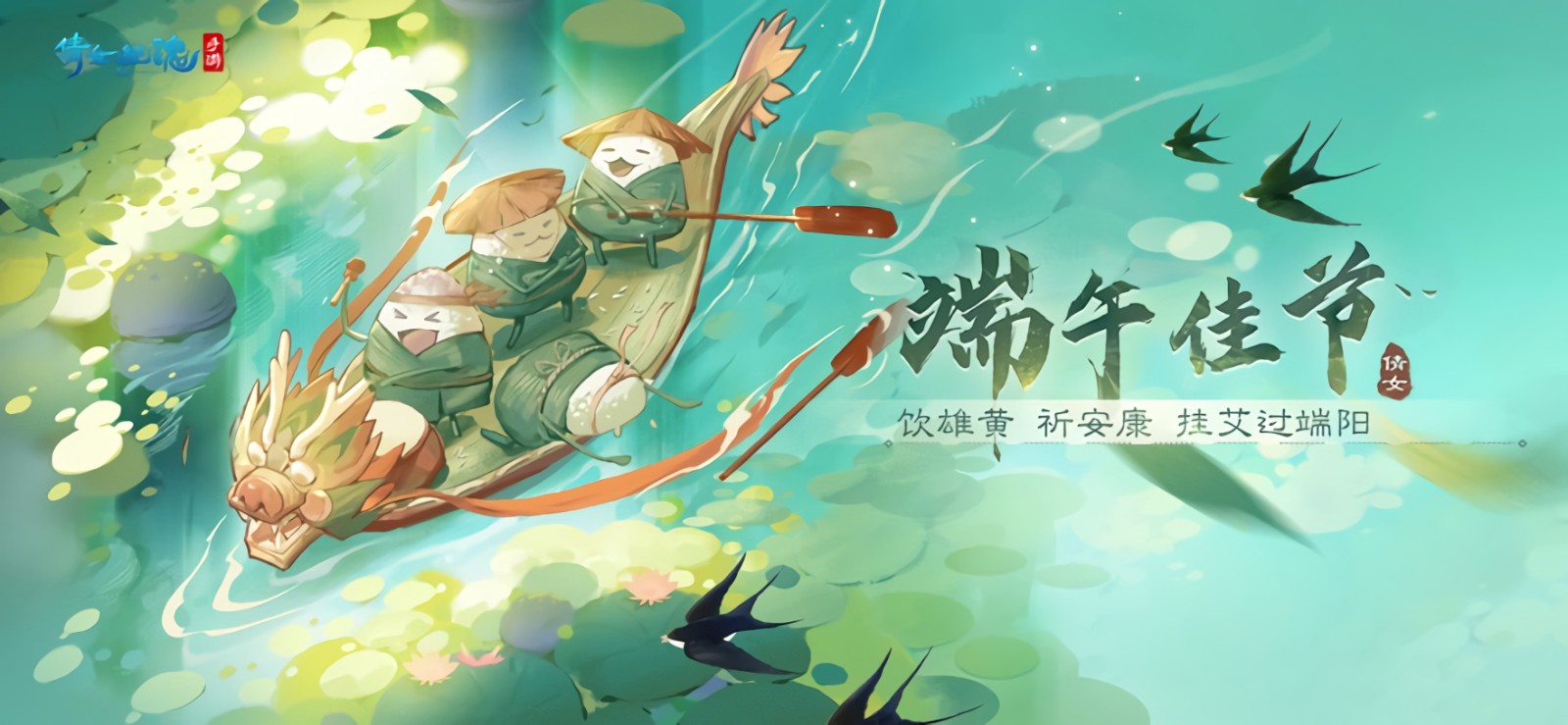 倩女幽魂手游官方正版下载_一笑下载站