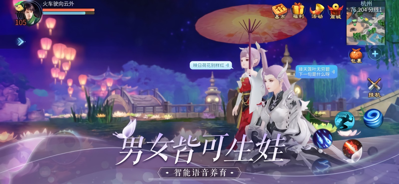 倩女幽魂手游官方正版下载_一笑下载站