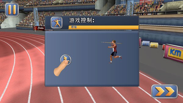 田径运动会2完整版_一笑下载站