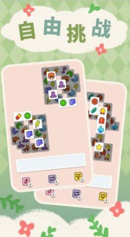 一起来三消无限道具版_一笑下载站