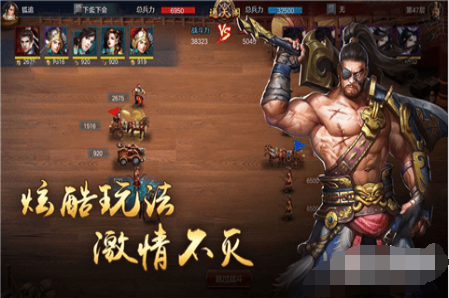 三国志兵临城下_一笑下载站
