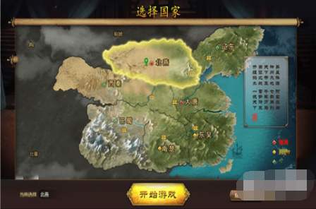 三国志兵临城下_一笑下载站