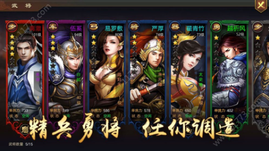 三国志兵临城下_一笑下载站