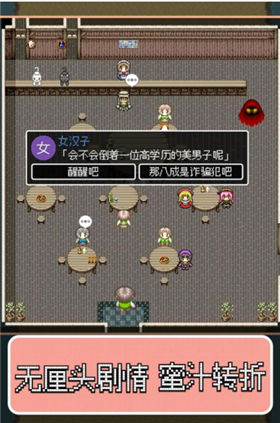 勇者27岁单身手游_一笑下载站