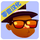 黑人抬棺大冒险中文完整版_一笑下载站