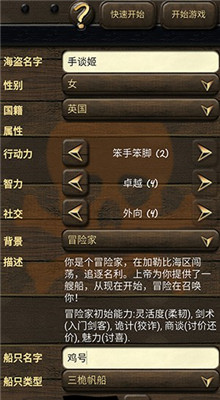海盗与商人汉化版_一笑下载站