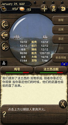 海盗与商人汉化版_一笑下载站