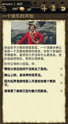 海盗与商人汉化版_一笑下载站