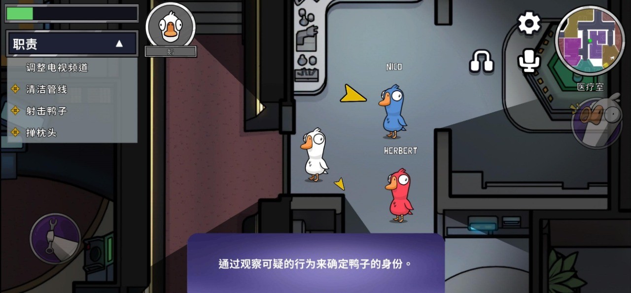 鸭鸭杀手机版_一笑下载站