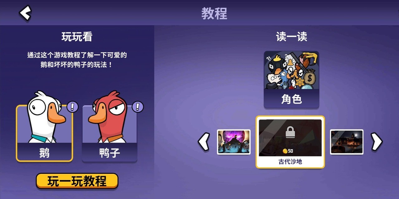 鸭鸭杀手机版_一笑下载站