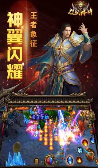 烈焰烽神_一笑下载站