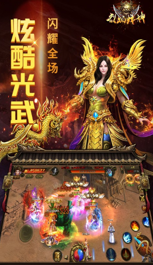烈焰烽神_一笑下载站