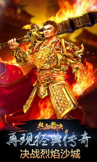 热血裁决_一笑下载站