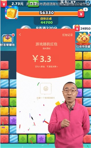 阿伟爱消消_一笑下载站