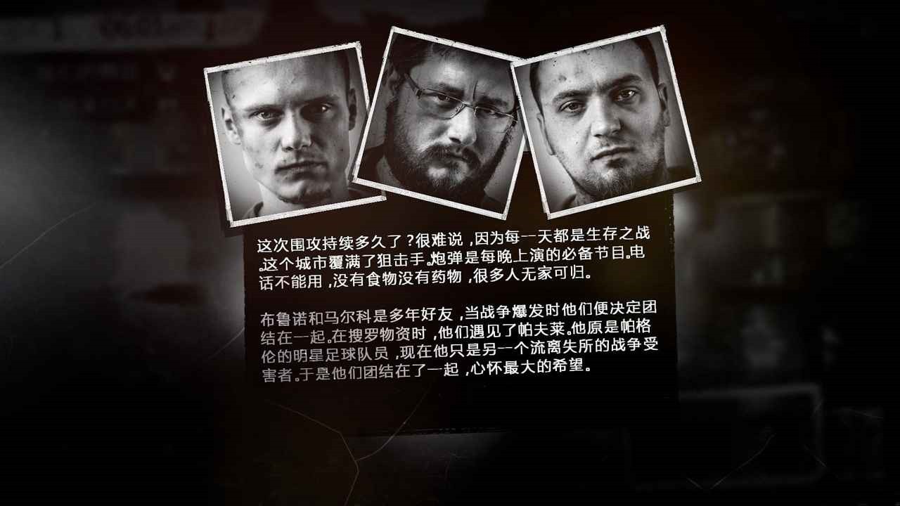 这是我的战争中文版_一笑下载站