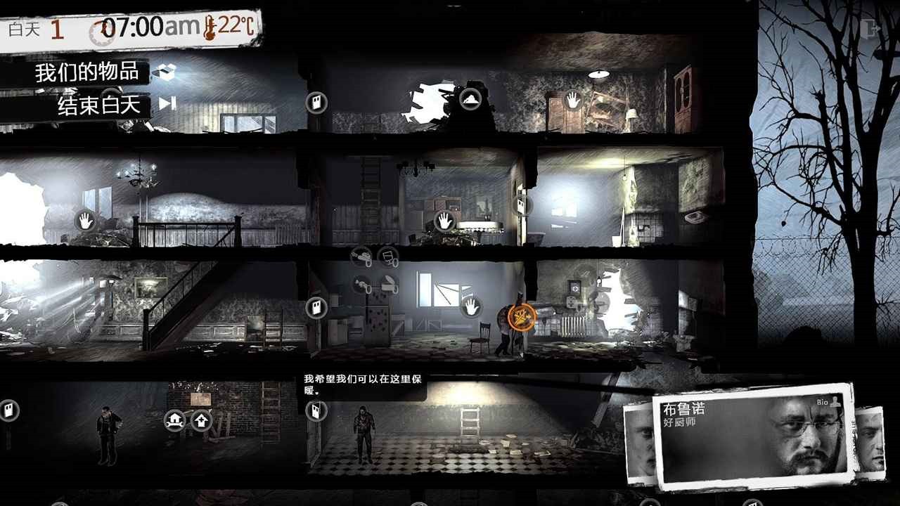 这是我的战争中文版_一笑下载站