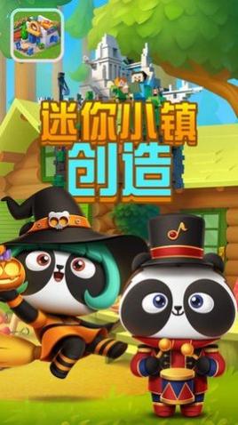 迷你小镇创造安卓版_一笑下载站