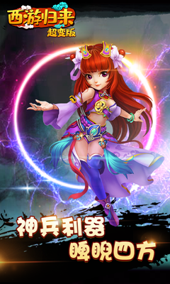御梦西游手游_一笑下载站