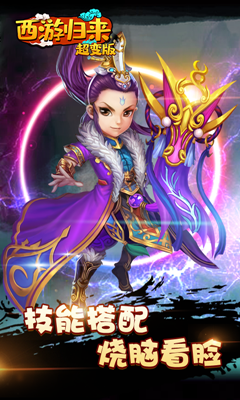 御梦西游手游_一笑下载站