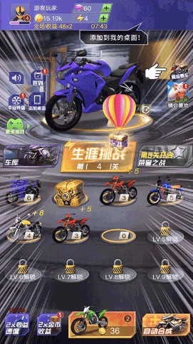 完美飞车_一笑下载站