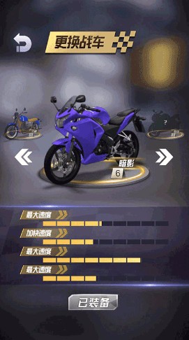 完美飞车_一笑下载站