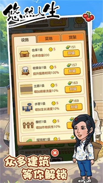 息垚悠悠人生_一笑下载站