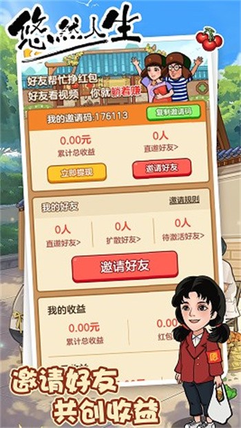息垚悠悠人生_一笑下载站