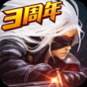 阿拉德之怒无限点券版_一笑下载站