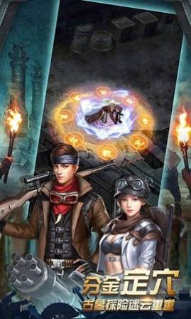 盗宝兄弟盗墓游戏_一笑下载站