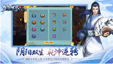梦想世界手游_一笑下载站