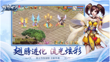 梦想世界手游_一笑下载站