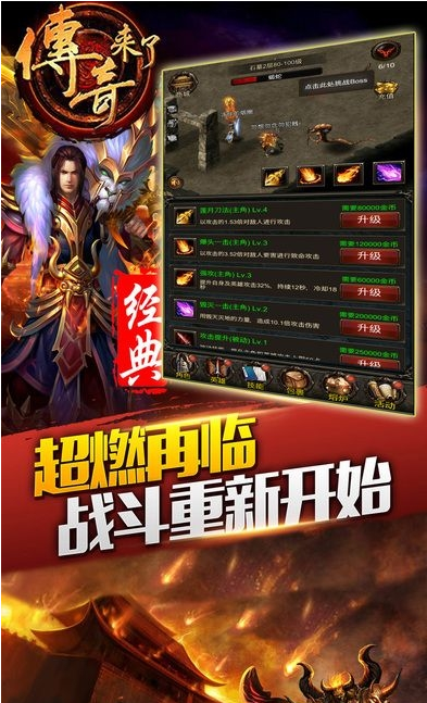 915手游传奇来了_一笑下载站