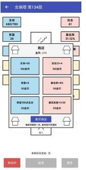女娲捏人破解版无广告_一笑下载站