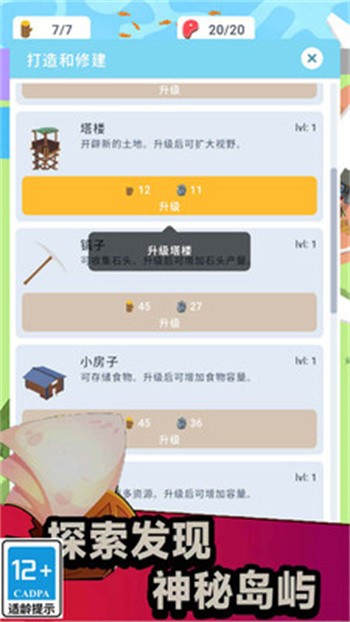 荒岛生存家_一笑下载站